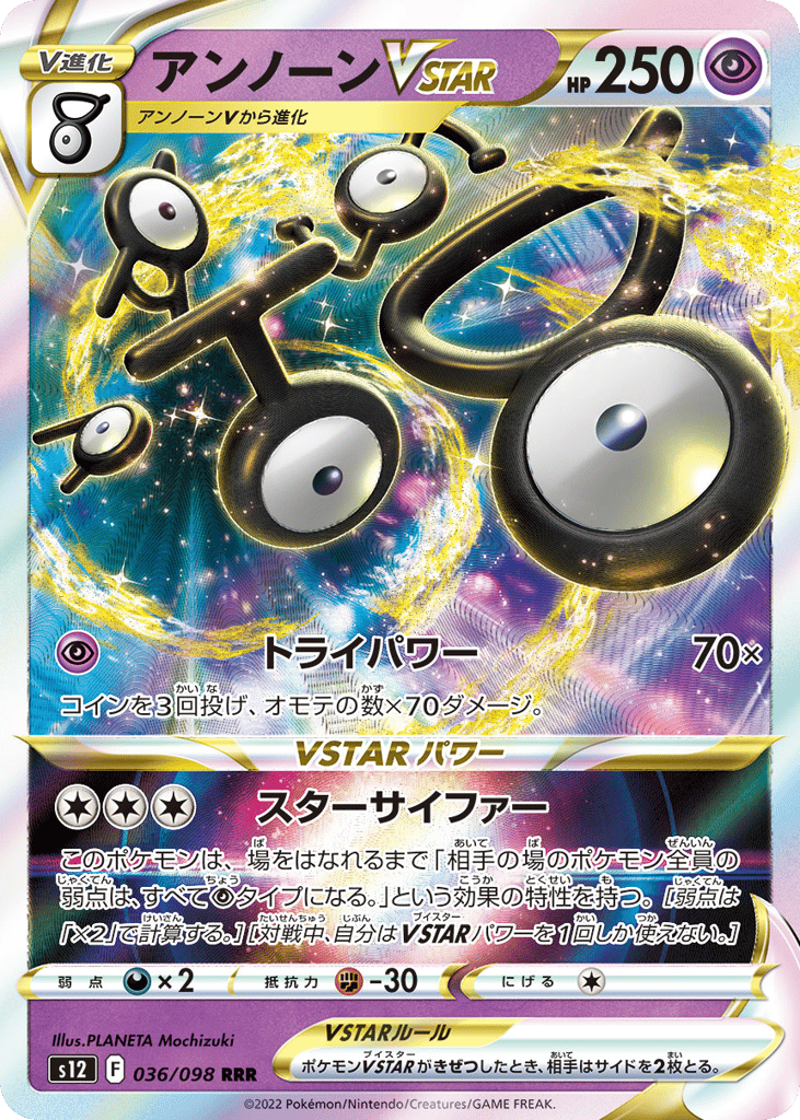 Unown VSTAR