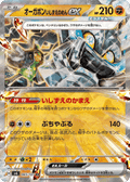 Cornerstone Mask Ogerpon ex
