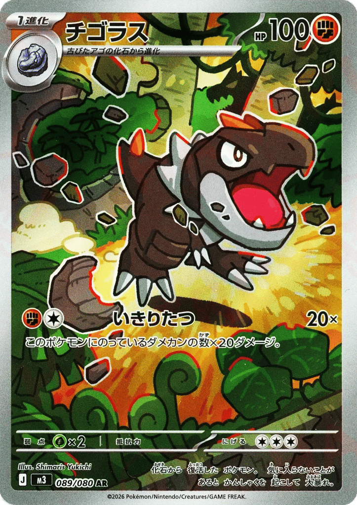 Tyrunt