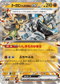 Cornerstone Mask Ogerpon ex