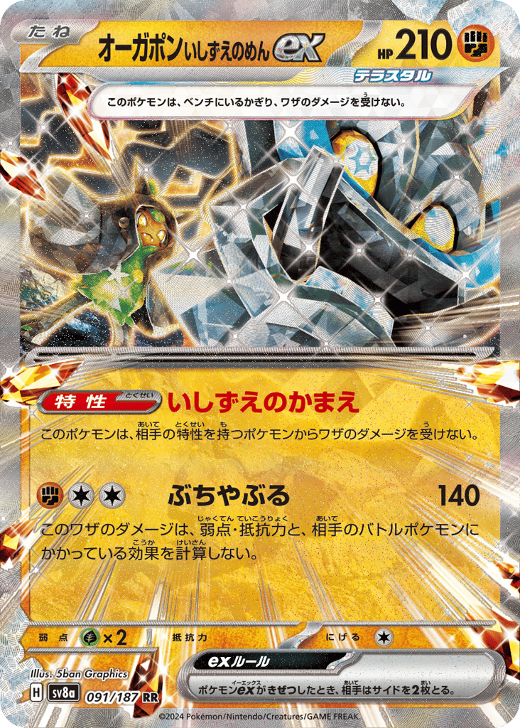 Cornerstone Mask Ogerpon ex