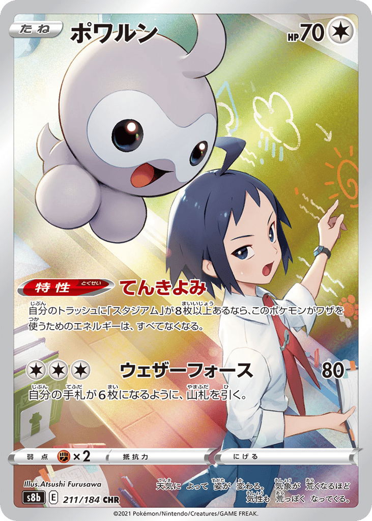 Castform