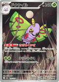 Dustox