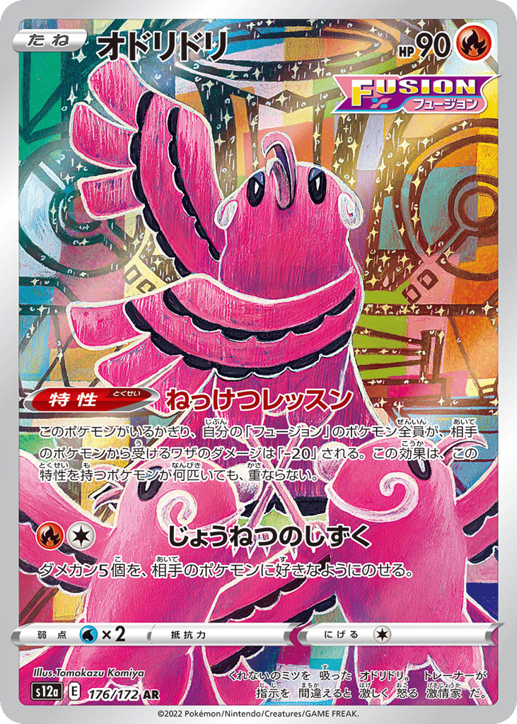 Oricorio