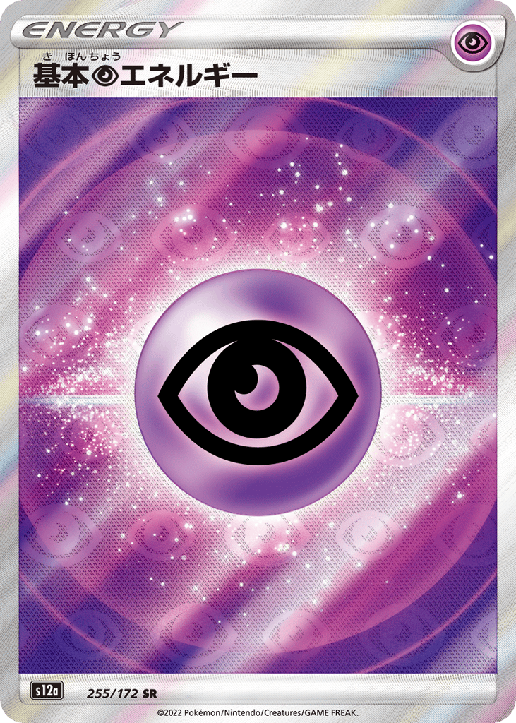 Psychic Energy