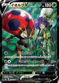 Orbeetle V