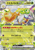 Espathra ex