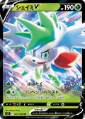 Shaymin V