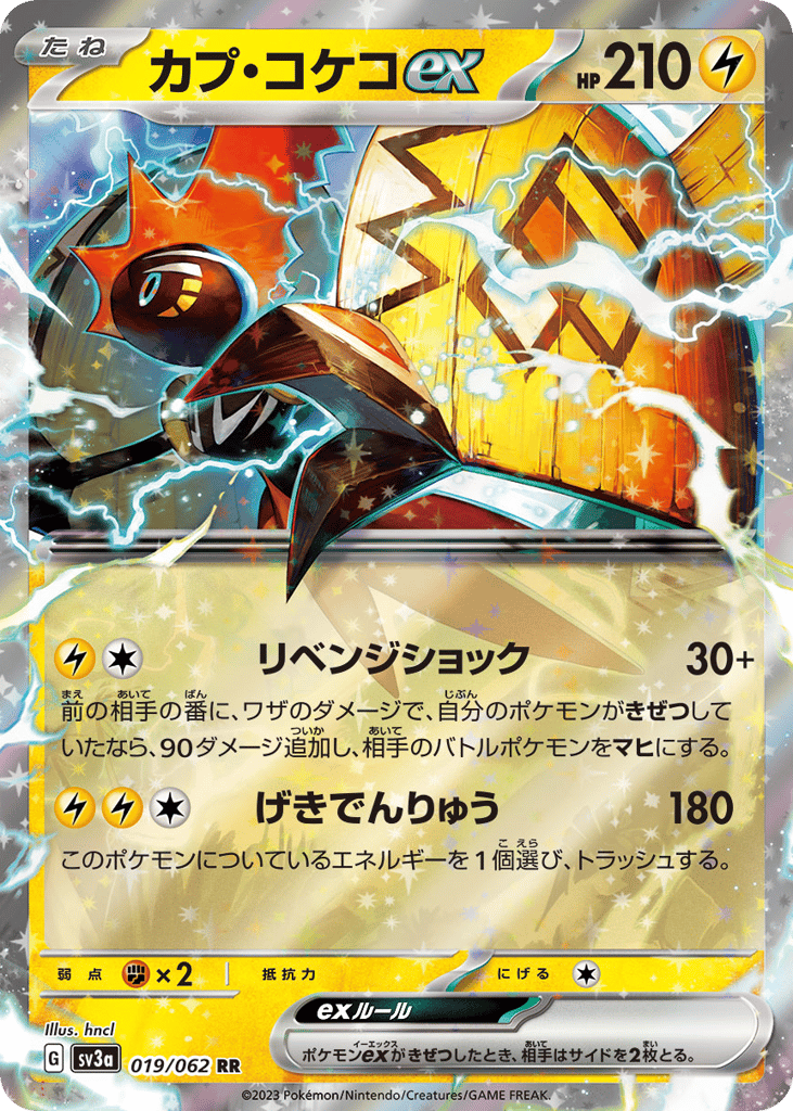 019/62 Tapu Koko ex - Double Rare - Raging Surf – CuraCards
