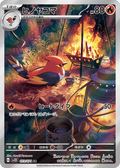 Fletchinder