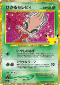Shining Celebi
