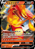 Centiskorch V