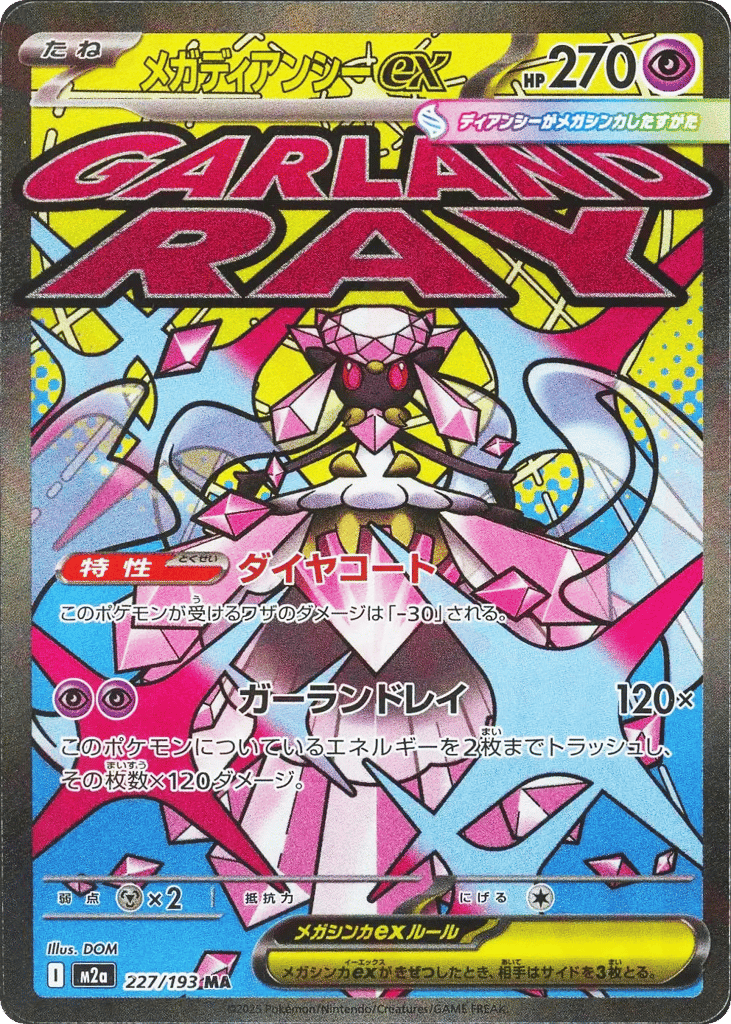 Mega Diancie ex