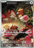 Spearow