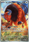 Tauros