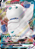 Galarian Darmanitan VMAX