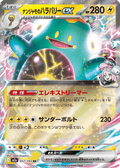 Iono's Bellibolt ex