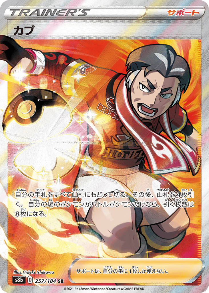 Kabu