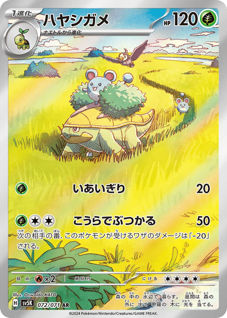 Grotle