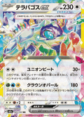 Terapagos ex