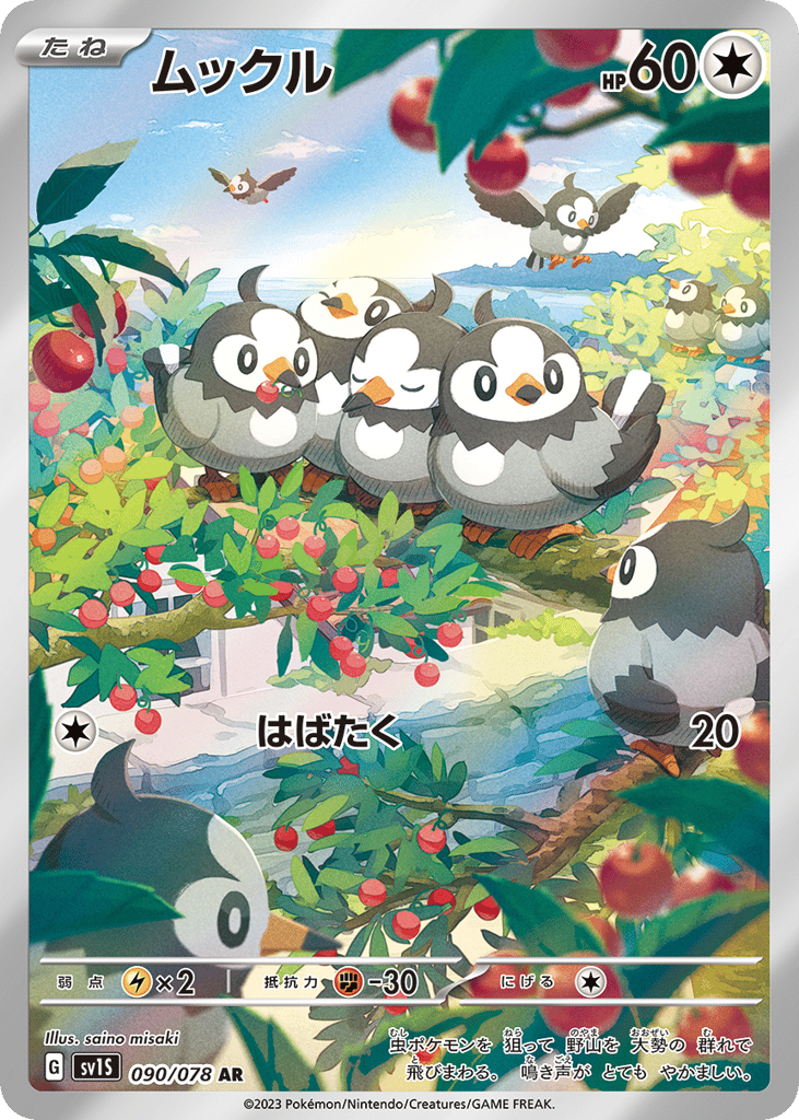 Starly