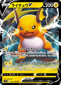 Raichu V