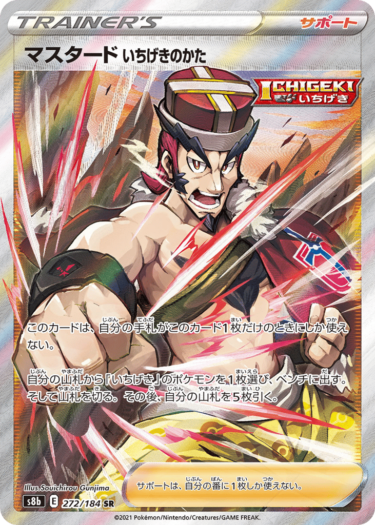 Single Strike Style Mustard