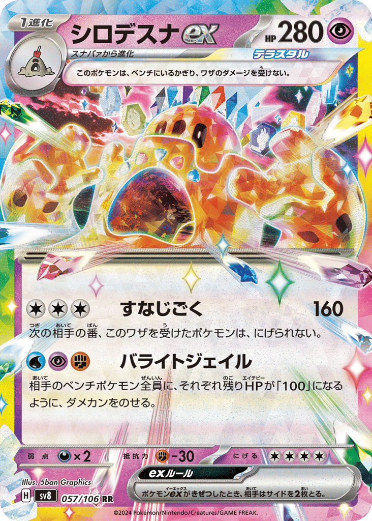 Palossand ex