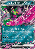 Okidogi ex