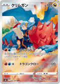 Druddigon