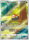 Hisuian Voltorb