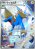 Manectric