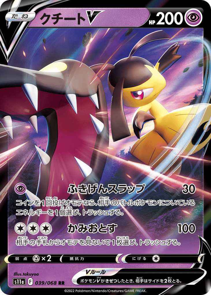 Mawile V