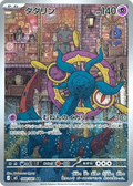 Dhelmise