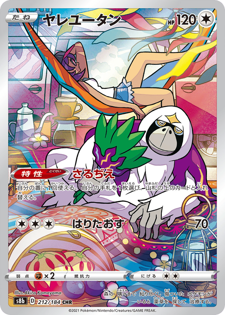 Oranguru