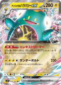 Iono's Bellibolt ex