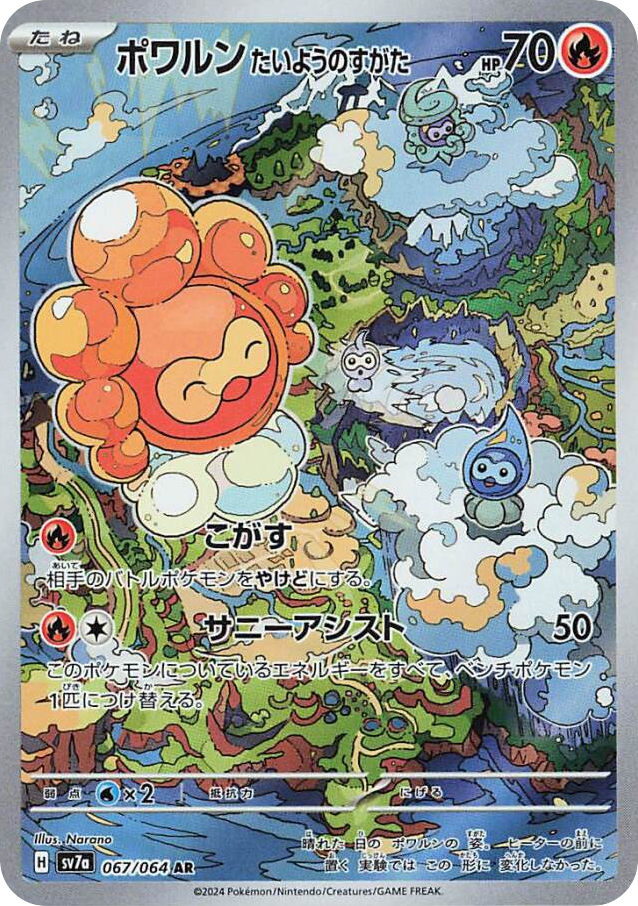 Castform Sunny Form