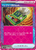Treasure Gadget