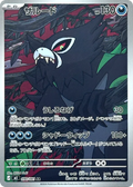 Zarude