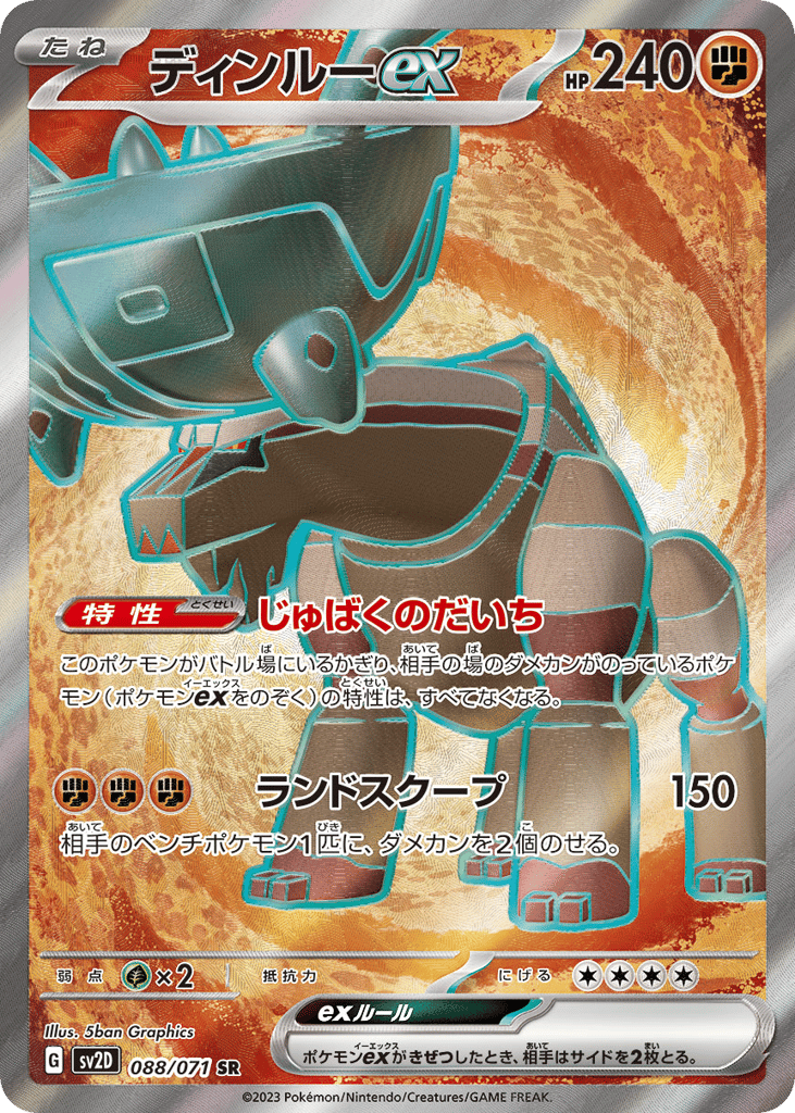 Ting-Lu ex