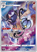Chandelure