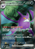 Team Rocket's Crobat ex