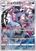 Galarian Obstagoon