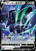 Corviknight V