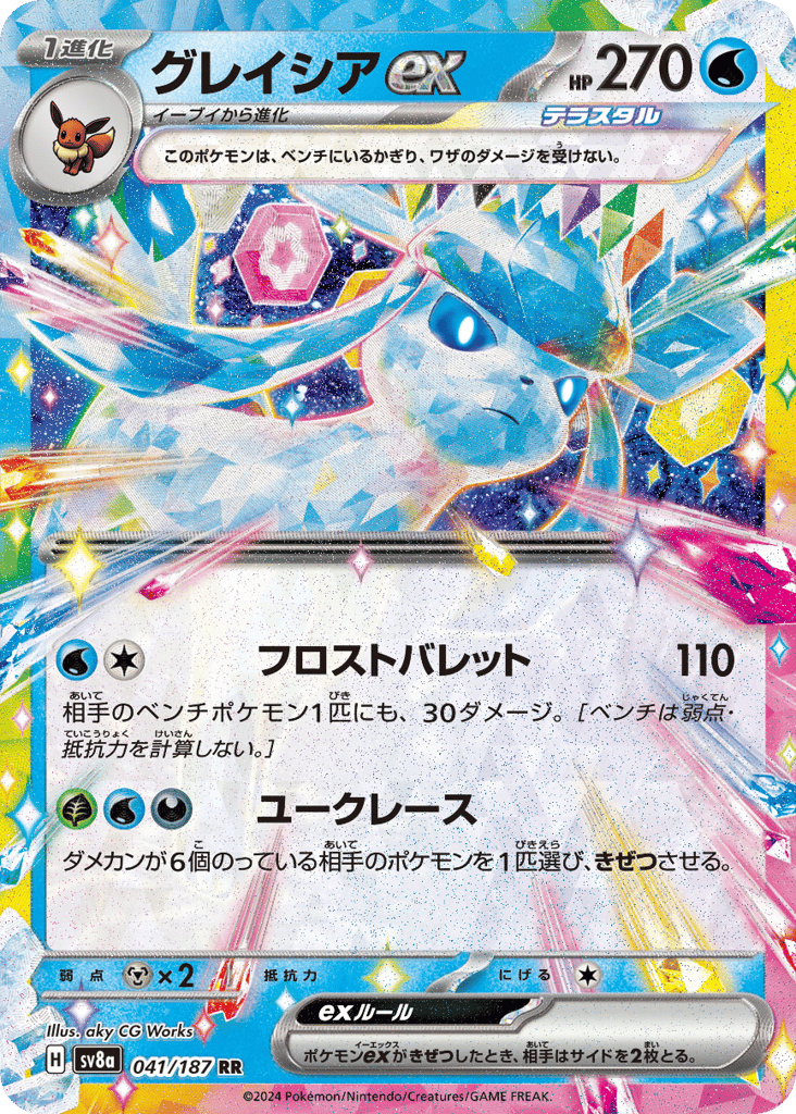 Glaceon ex