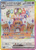 Palossand ex
