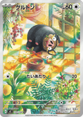 Lechonk