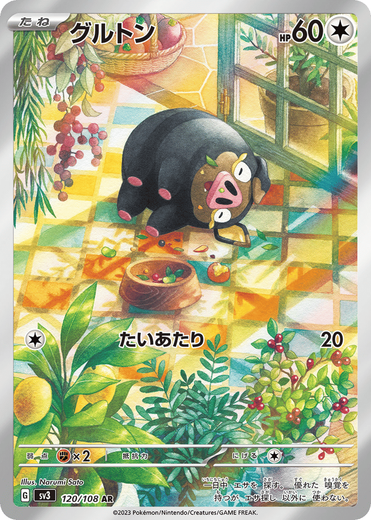 Lechonk