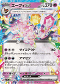 Espeon ex