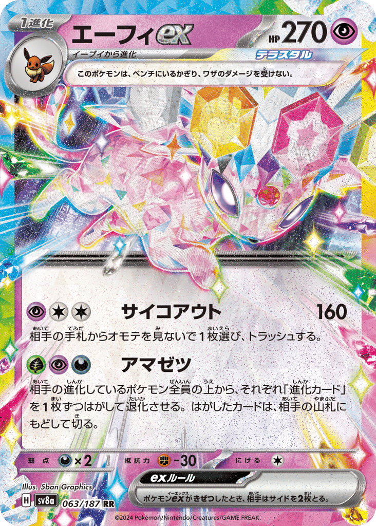 Espeon ex